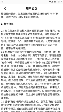 有你交友2023最新版