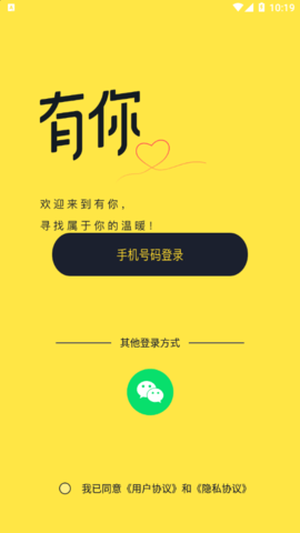 有你交友2023最新版