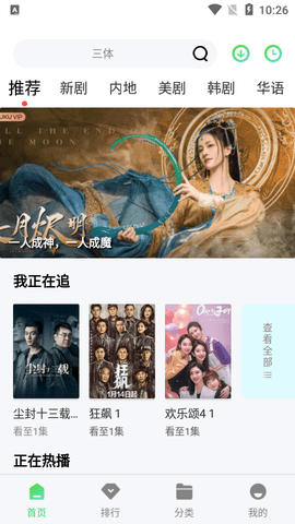 巴巴鱼影视免费高清版