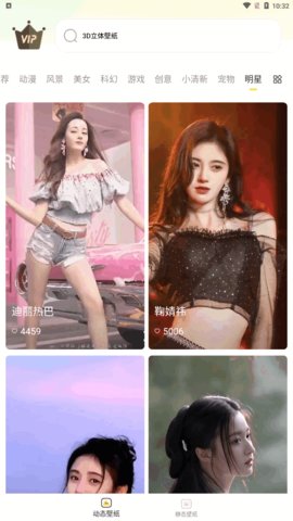 丫丫动态壁纸App