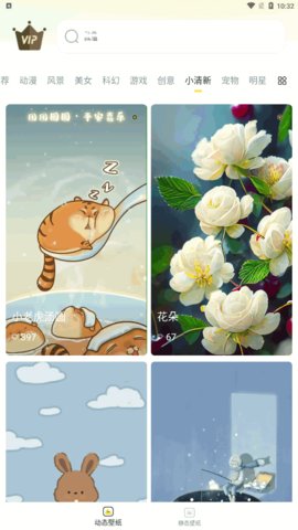 丫丫动态壁纸App手机版