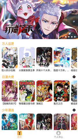 熊本漫画