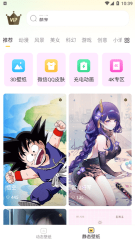 灵境动态壁纸免费版