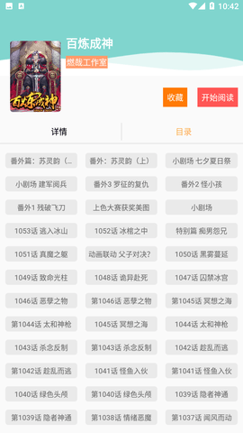 熊本漫画免会员版