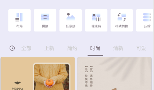 拼图制作神器免费版