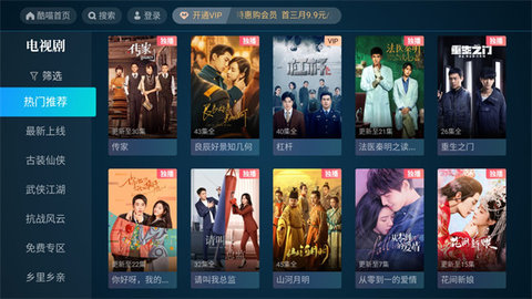 cibnTV内置源版