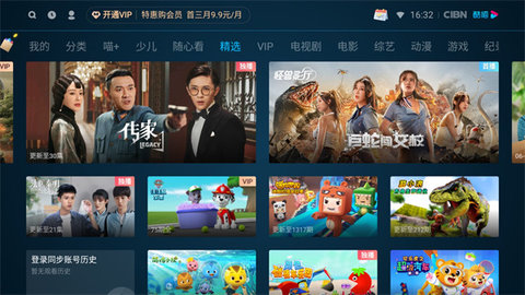 cibnTV内置源版