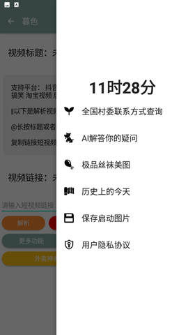 暮色