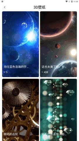 优优动态壁纸App手机版