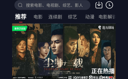 浩瀚影视免vip版