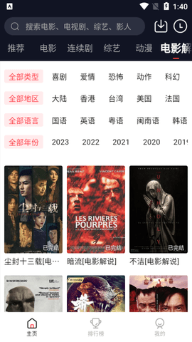 浩瀚影视免vip版