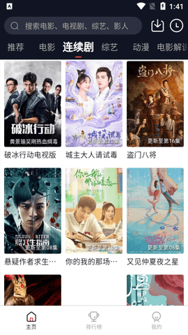 浩瀚影视免vip版