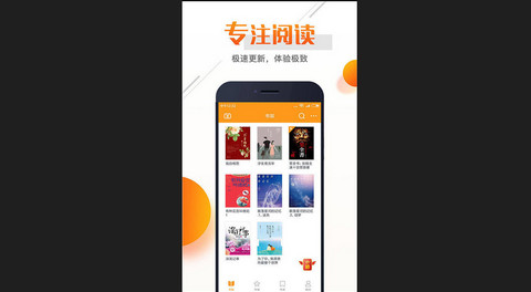 即阅小说App安卓版