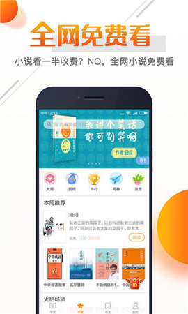 即阅小说App安卓版