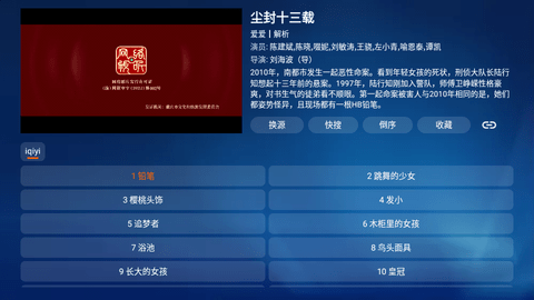 欧歌宝盒高清免费版