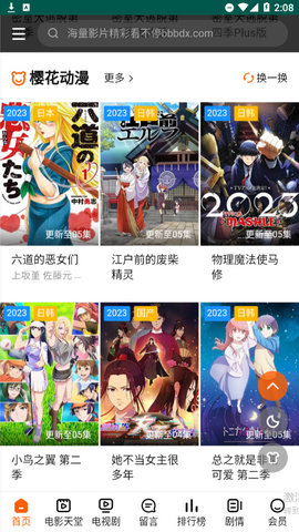 火豆影院App高清免费版