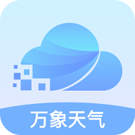 万象天气2023最新版