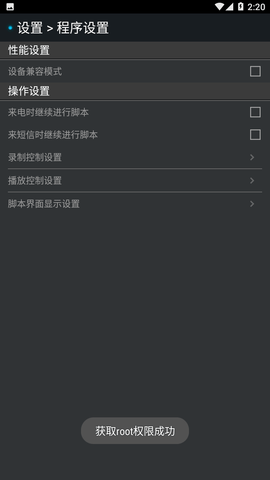 脚本精灵免费版