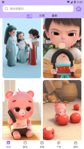 动态壁纸制作桌面免费版