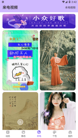 动态壁纸制作桌面免费版