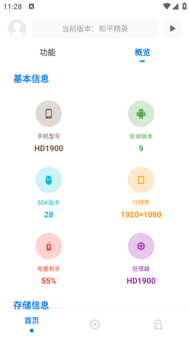 KN画质助手