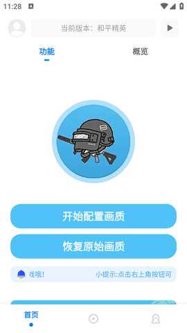 KN画质助手120帧免费版