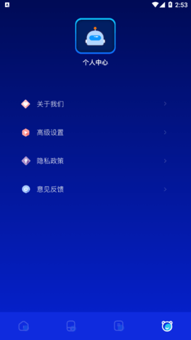 换机快传助手安卓版