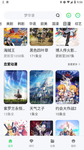 八蛋影视App蓝光版