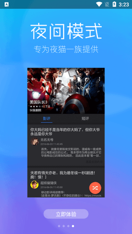 春意影视