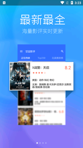春意影视