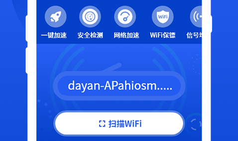 WiFi万能管家2023最新版