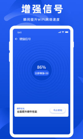 WiFi万能管家2023最新版