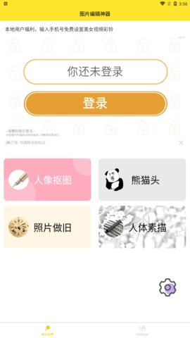 96编辑器免费版