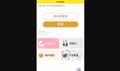 96编辑器免费版