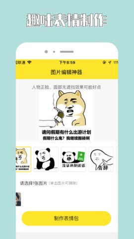 96编辑器免费版