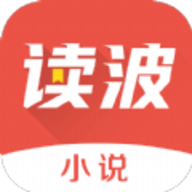 读波小说去广告免费版