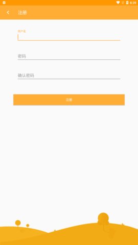 雅优记账App手机版
