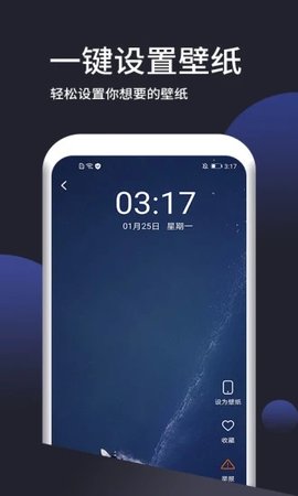 壁纸无忧去广告版