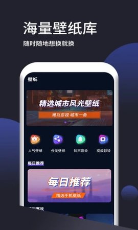 壁纸无忧去广告版