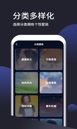 壁纸无忧去广告版