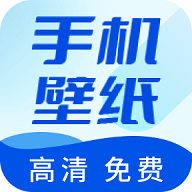 壁纸无忧安卓版