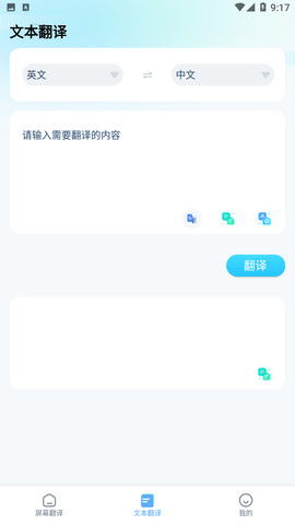 芒果游戏翻译