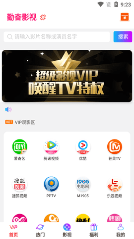 勤奋影视