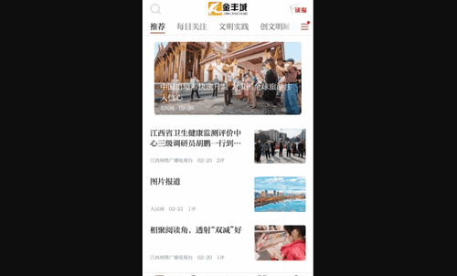 金丰城App手机版