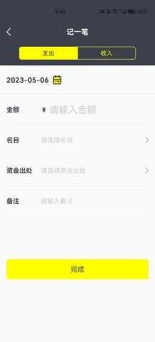 恒富智选记账App