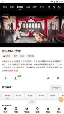 激动影院去广告版