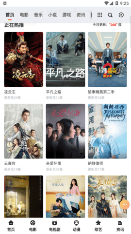 激动影院去广告版