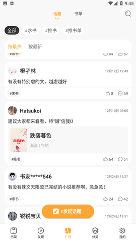 美阅小说
