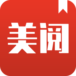 美阅小说免费版