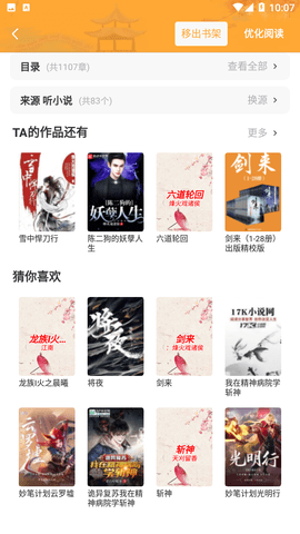 小说阅读